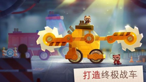 猫咪战车大作战3
