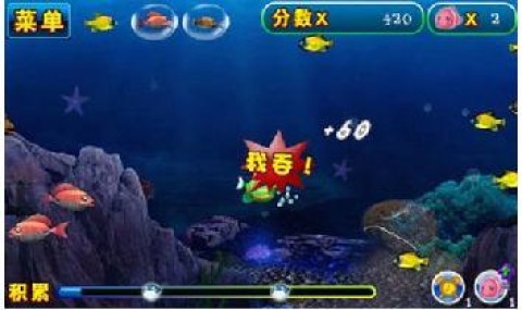大鱼吃小鱼