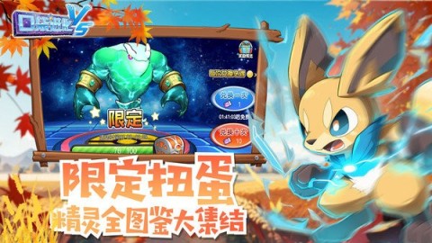 口袋进化3