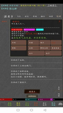 梦逍遥