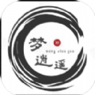 梦逍遥