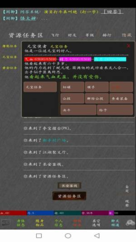 梦逍遥3