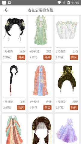 彩虹堂古装2
