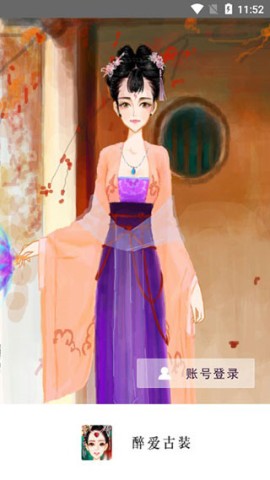 彩虹堂古装1