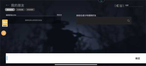 战术大师