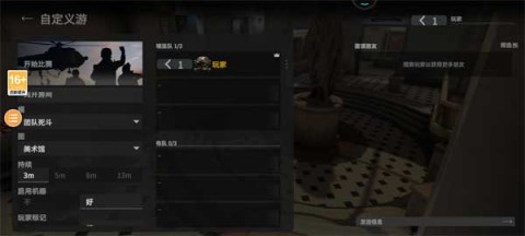 战术大师