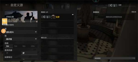 战术大师