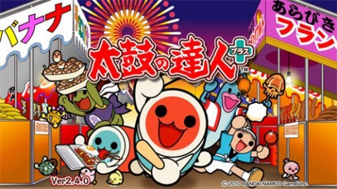 太鼓达人1
