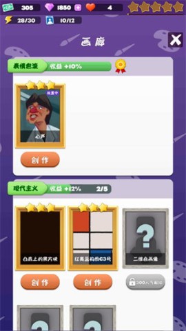 给毕加索打工3