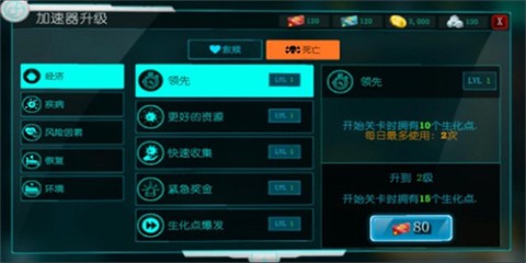 生化公司救赎3