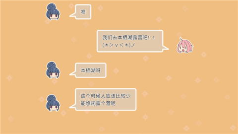 摇曳露营本栖湖篇