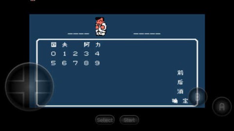 热血物语1
