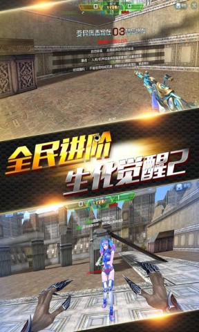 火线精英1