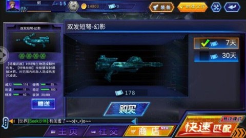火线精英