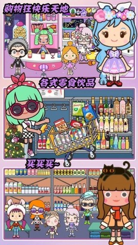 米加小屋梦幻生活1