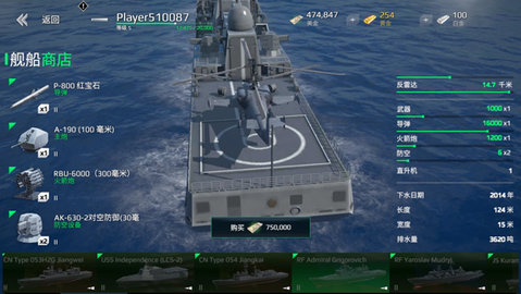 现代战舰4