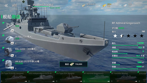 现代战舰3