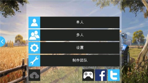 农场模拟2