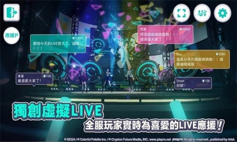 世界计划台服