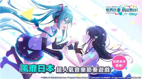 世界计划台服4