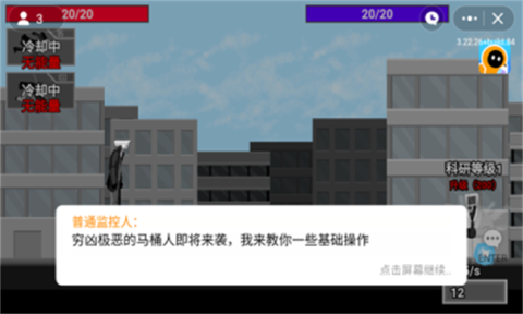 马桶人逆袭1