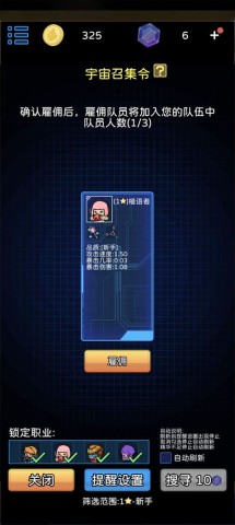 星际探险队手机版