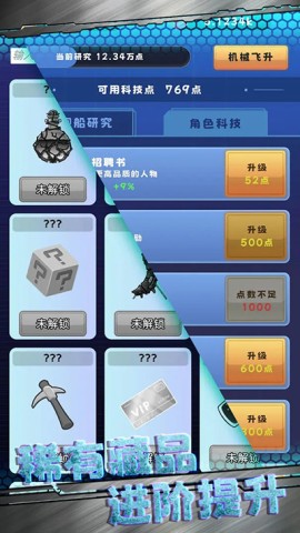 星际探险队手机版3
