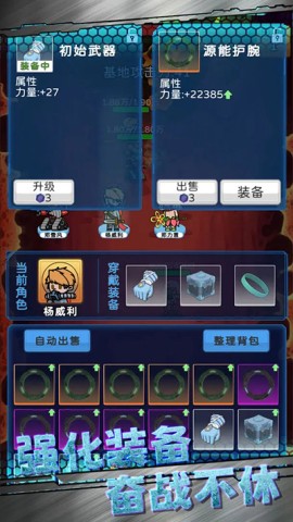 星际探险队手机版1