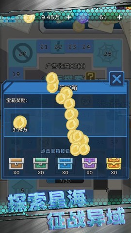 星际探险队手机版2