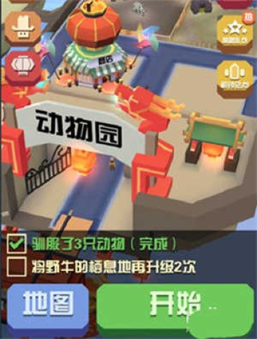 疯狂动物园