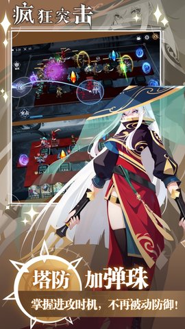 疯狂突击5