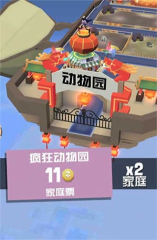 疯狂动物园