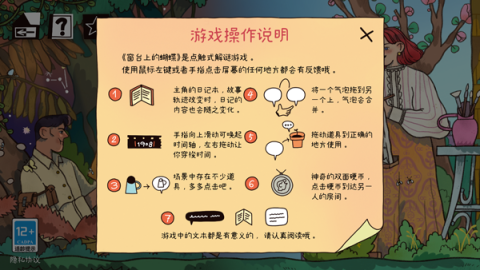 窗台上的蝴蝶