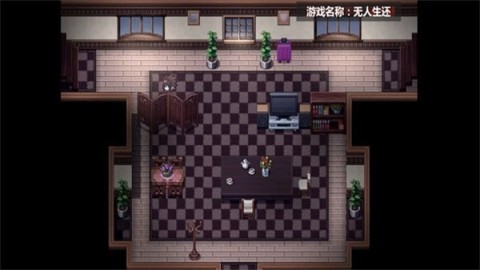 凹凸世界无人生还1