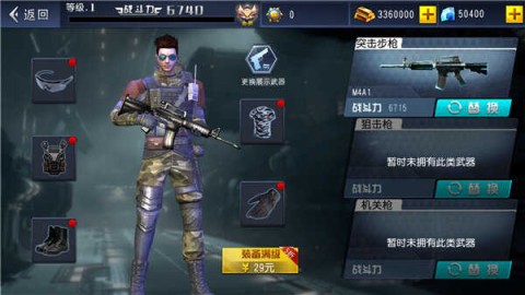 火线冲突3