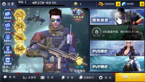 火线冲突1