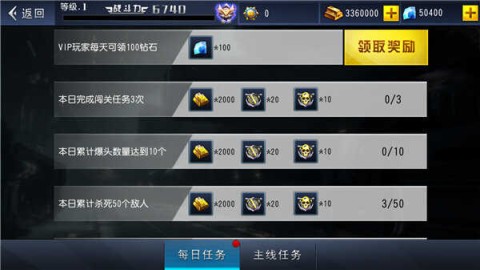 火线冲突2
