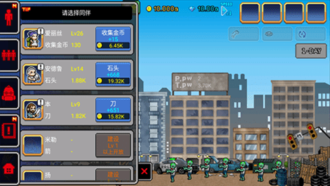 100天入侵僵尸4