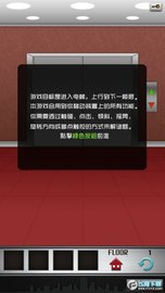 100层电梯3