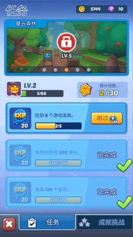 地铁公主赛跑者