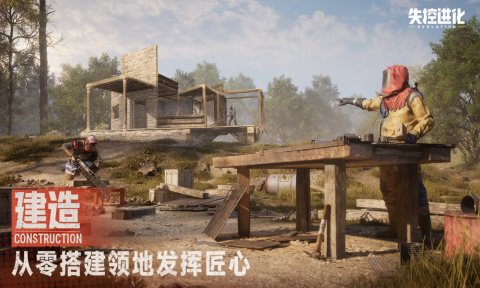 失控进化1