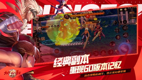 地下城与勇士手游版1