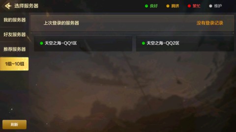 地下城与勇士手游版