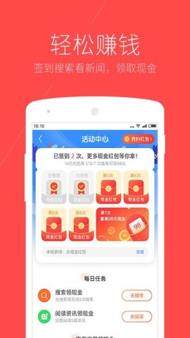 搜狗极速版