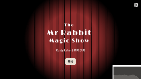 兔子先生的魔术秀