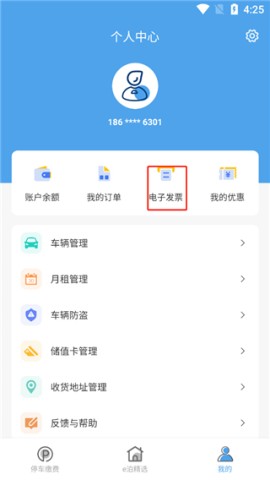 e泊车