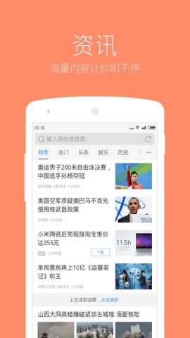 搜狗极速版3