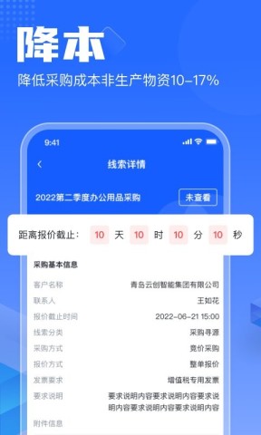 智采云2