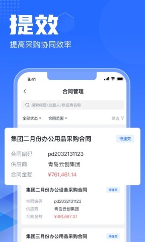 智采云