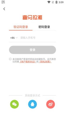 喜马拉雅2